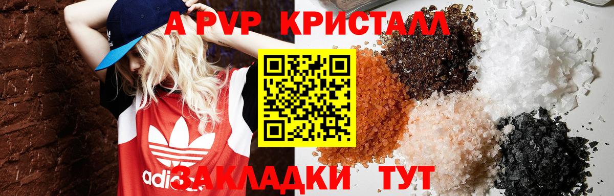 Alpha-PVP  Вход с VPN  Строитель  APVP СК  А ПВП СК КРИС 
