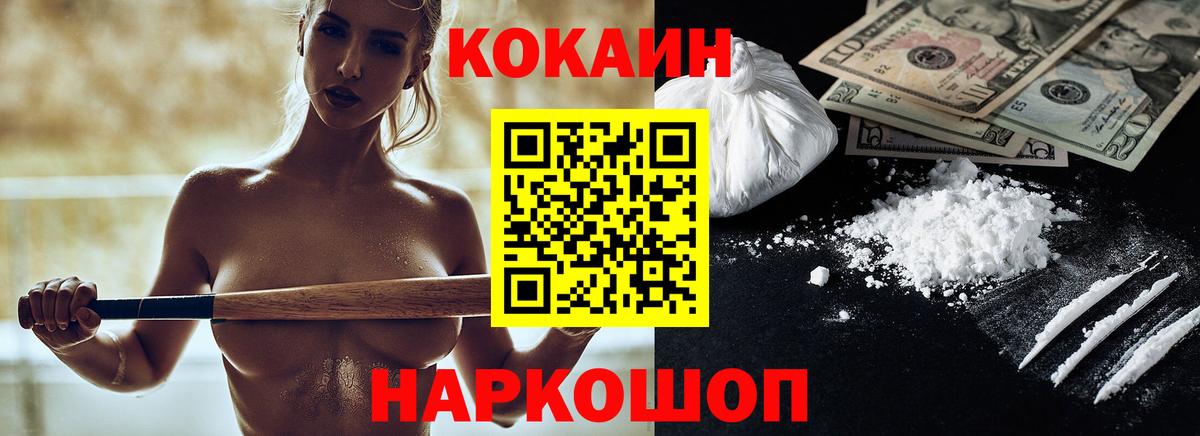 COCAIN Перу  Вход с VPN  Строитель 