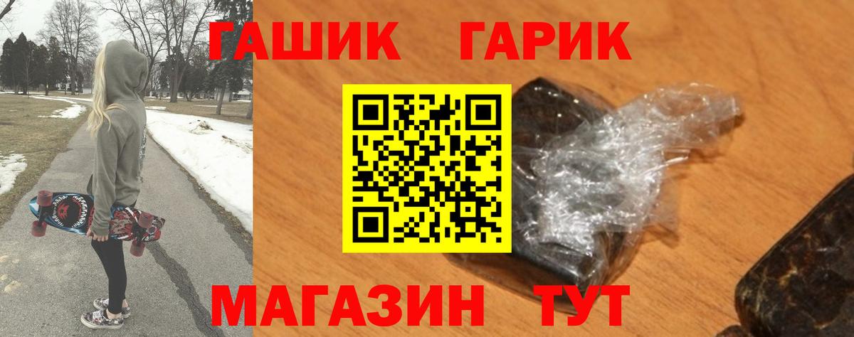ГАШ hashish Строитель