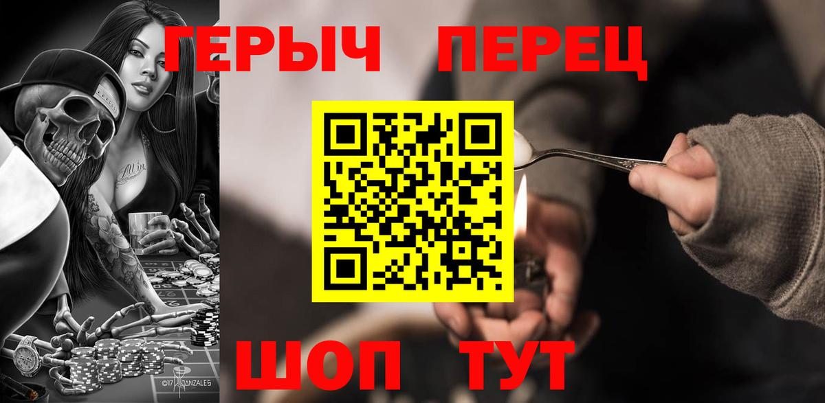 ГЕРОИН герыч Строитель
