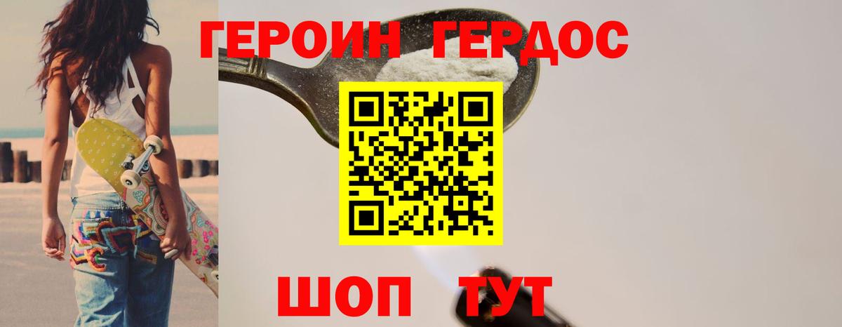 ГЕРОИН  Вход с VPN  Строитель  Героин гречка 