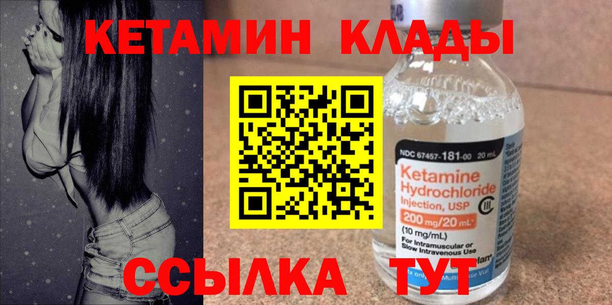 КЕТАМИН VHQ Строитель