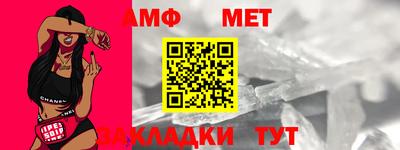 мет Пушкино