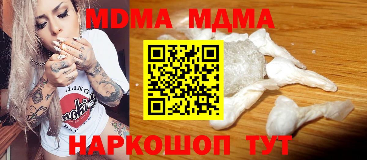 Строитель  МДМА crystal  Вход с VPN  MDMA  MDMA Molly 