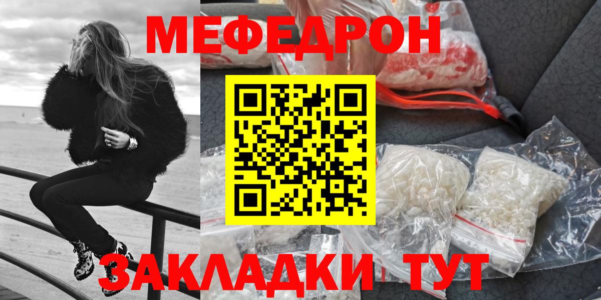 Меф кристаллы  Вход с VPN  Строитель  Меф  Меф мяу мяу 