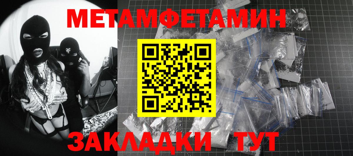 МЕТАМФЕТАМИН Декстрометамфетамин 99.9% Строитель