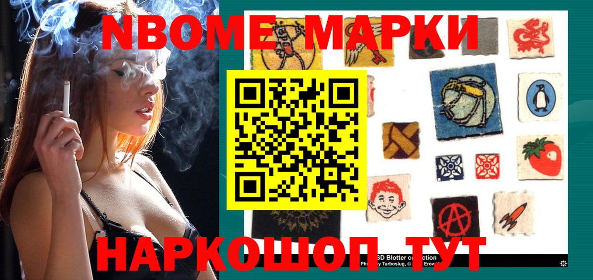 Наркотические марки 1,8мг  наркотики  Строитель  Наркотические марки 1,8мг  Вход с VPN 