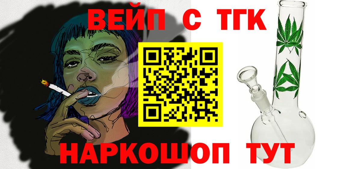 продажа наркотиков  ТГК THC oil  Вход с VPN  Строитель  Дистиллят ТГК жижа 